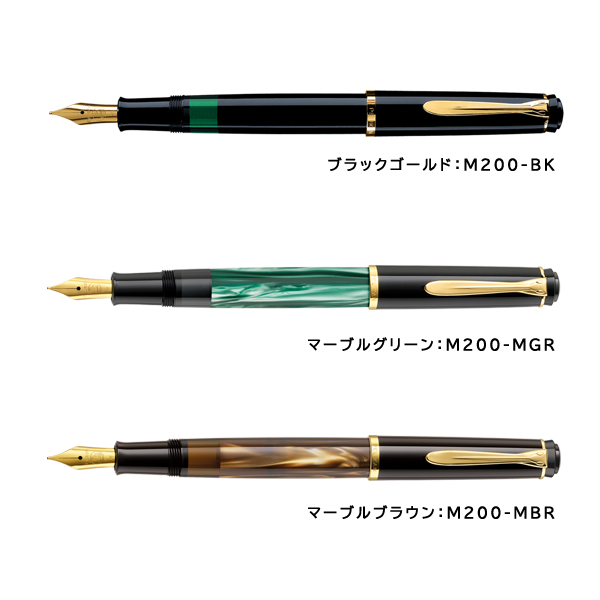 Pelikan（ペリカン） ペリカン万年筆 M200/M205 ブラックゴールド