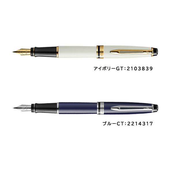 WATERMAN（ウォーターマン） エキスパート エッセンシャル 万年筆