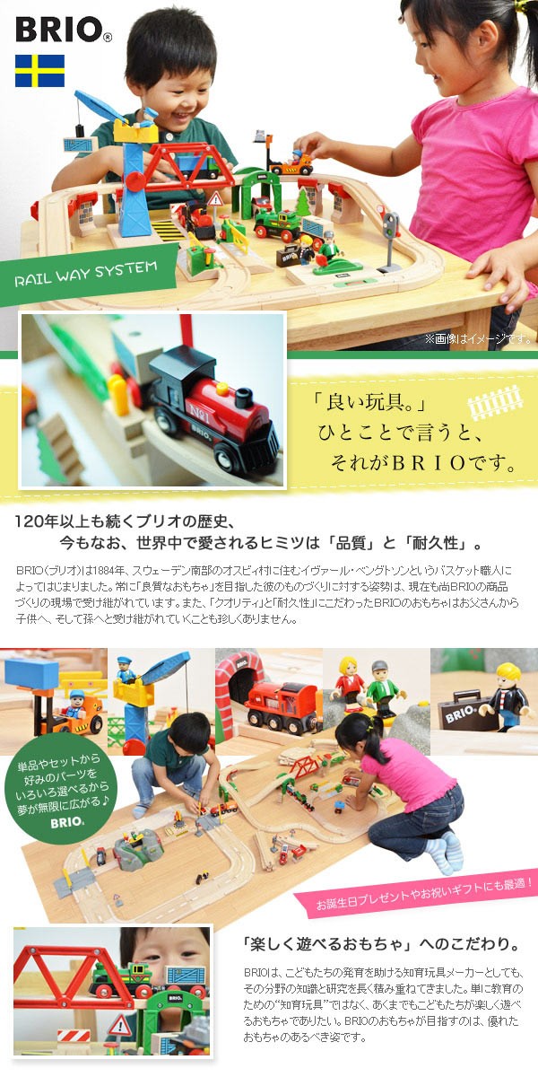 BRIO（ブリオ） 【びっくり特典あり】ブリオ カーゴレールデラックス