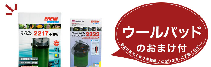 エーハイム クラシック 外部フィルター エーハイム クラシック