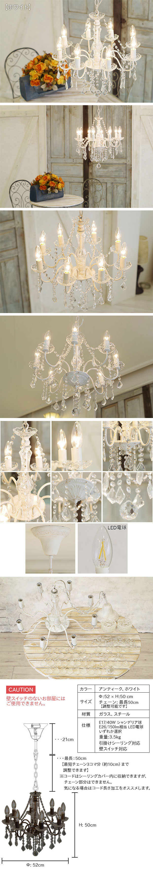 シャンデリア レトロ アンティーク 照明器具 リビング Diana