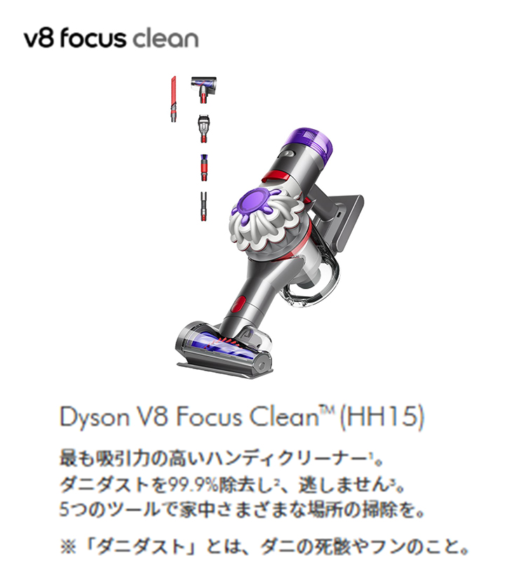 v7 掃除機 ハンディクリーナー ダイソン Dyson V8 Focus Clean