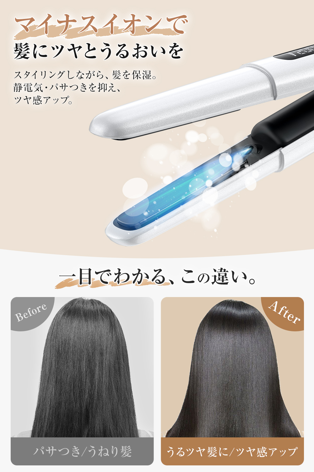 ヘアアイロン ストレート カール コードレス ミニ 25立ち上がり