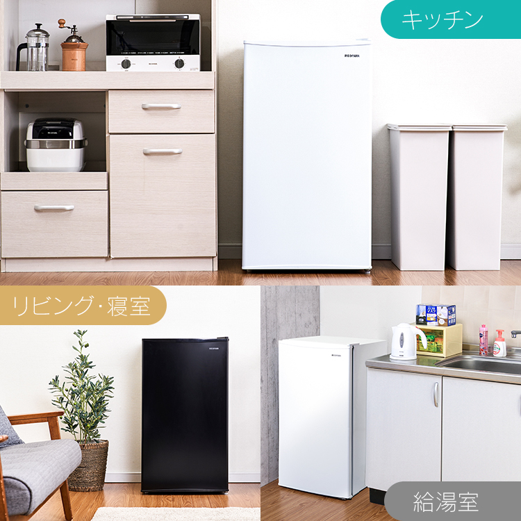 IRIS OHYAMA（アイリスオーヤマ） 冷蔵庫 一人暮らし 93L 冷凍冷蔵庫