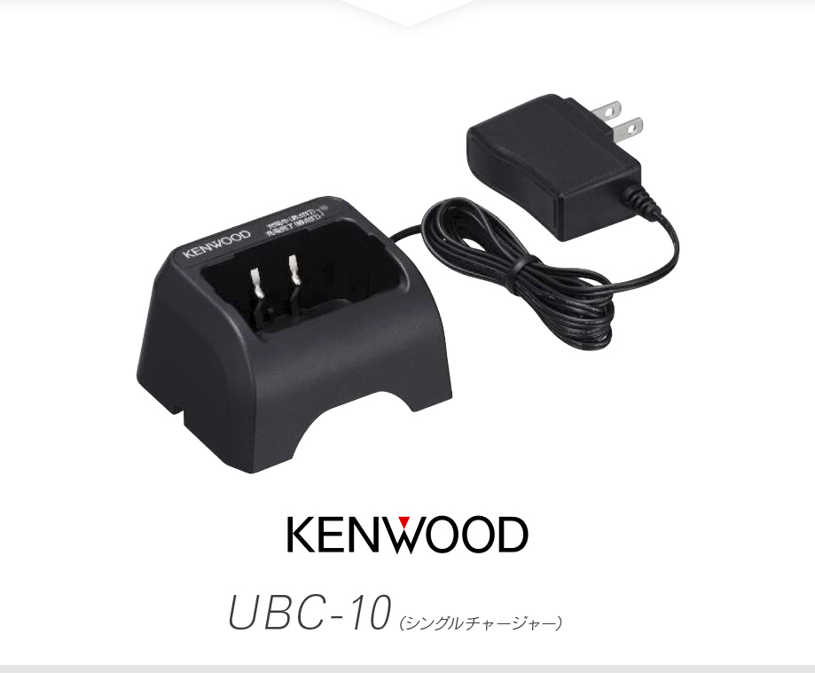 4台セット】KENWOOD UBZ-LP20 充電器付特定小電力トランシーバー 4台