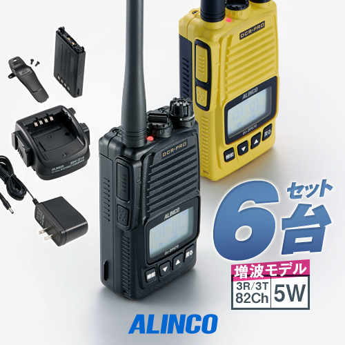 ALINCO（アルインコ） 《登録代行OK》アルインコ DJ-DPS70E 10台セット