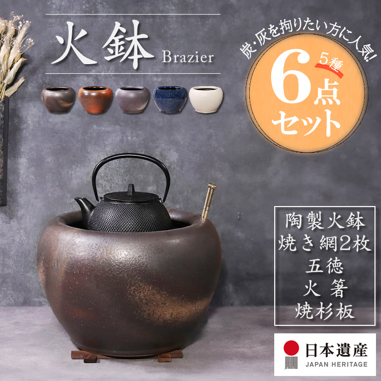 火箸 五徳 灰ならし 古道具 銅火鉢 火箸付 真鍮火鉢 鉄瓶 五徳 灰 灰