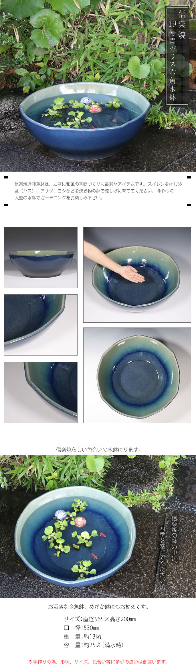 信楽焼 手作りめだか鉢 水連鉢 ビオトープ 直径55㌢ 信楽焼 手作り