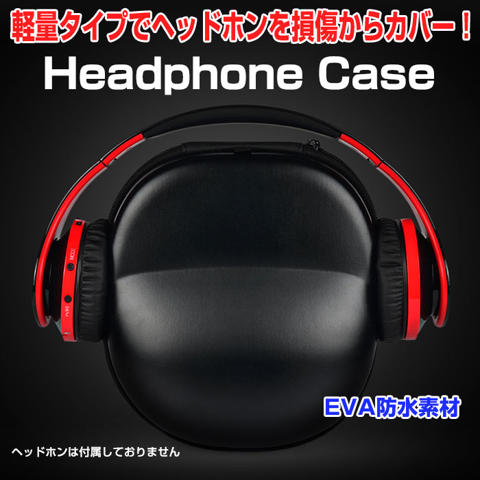 ホワイト折りたたみヘッドフォン ハードケース付き Amazon.co.jp