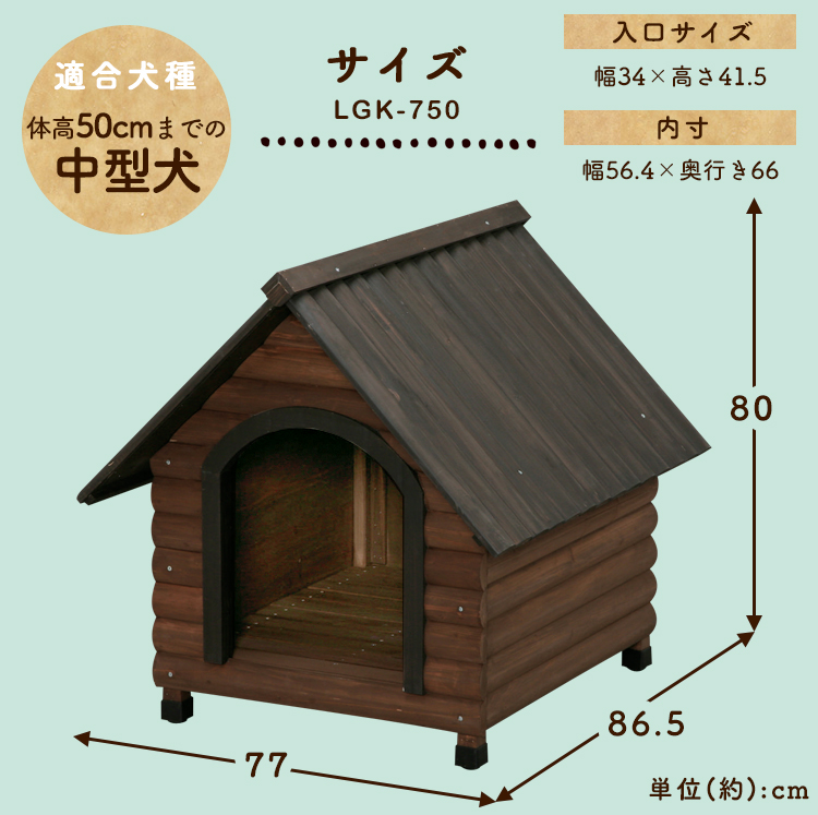 IRIS OHYAMA（アイリスオーヤマ） 犬小屋 ドッグハウス 屋外 室外 中型