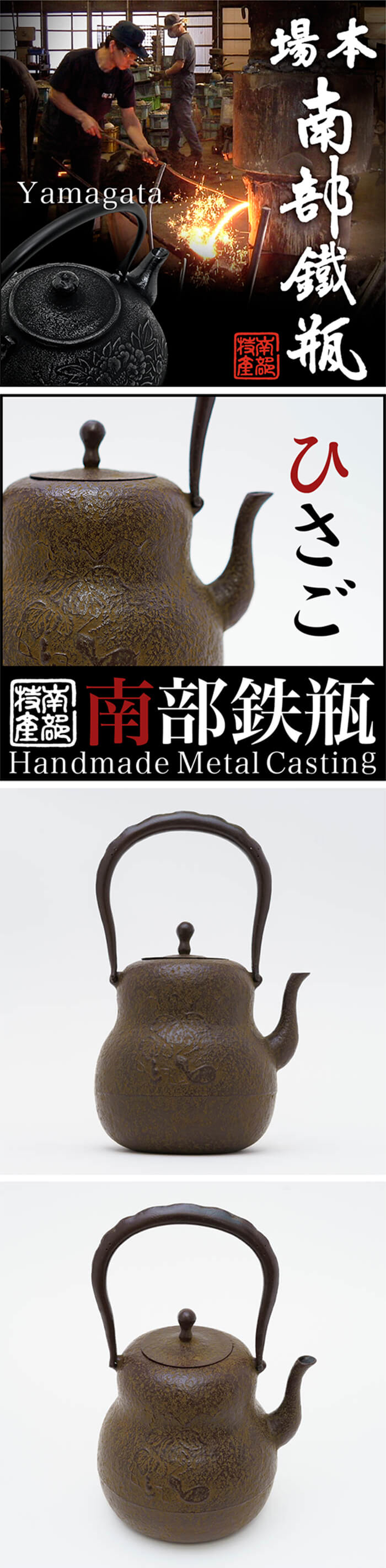 南部鉄器 鉄瓶 送料無料 伝統工芸士 佐藤勝久”ひさご 桐箱付