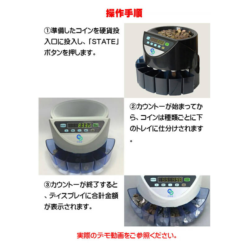 高速コインカウンター 日本語説明書付 硬貨計数機 マネーカウンター