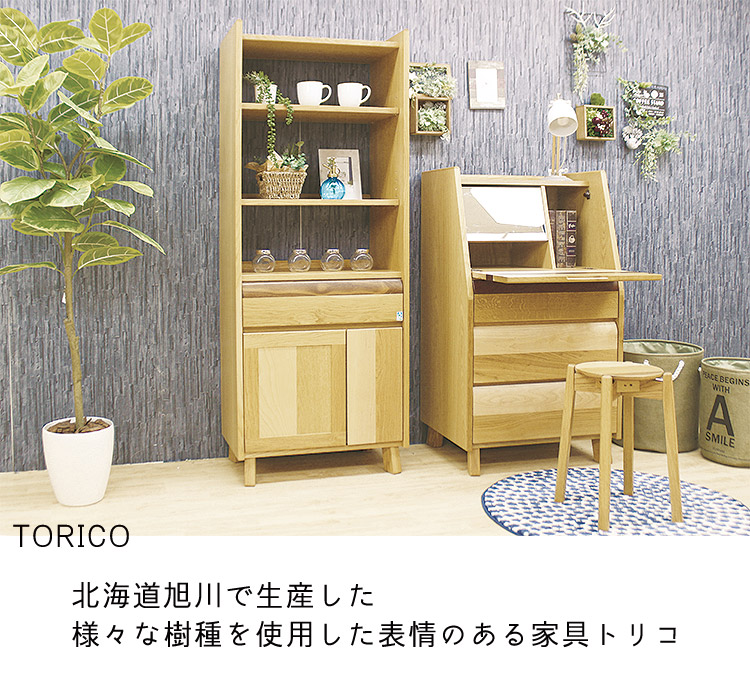 大雪木工 ライティングビューロー ライティングデスク キャビネット