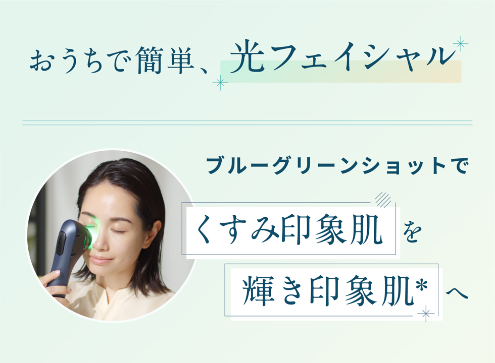 YA‐MAN（ヤーマン） 美顔器 ブルーグリーンショット 公式 光美顔器