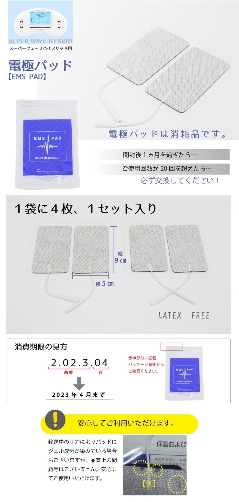 SUPER WAVE J 【今だけ限定パッド付き】 【公式通販】