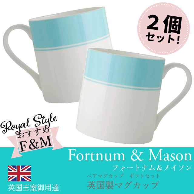 FORTNUM & MASON アールグレイクラシック詰替用200g 2個セッ