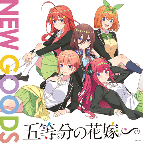 新商品のお知らせ】五等分の花嫁∽ オリジナルグッズ♪ | シャフト公式