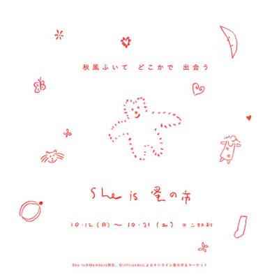 GIRLFRIEND 安達茉莉子 - She is [シーイズ]