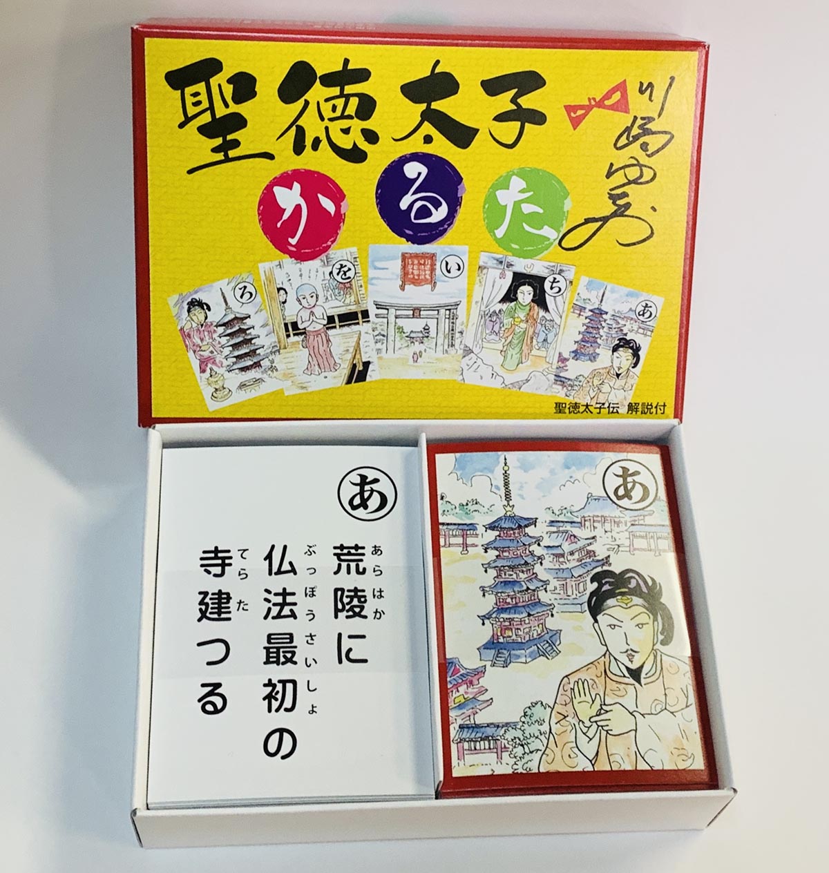 四天王寺聖徳太子かるた 川崎ゆきお作 ガロ系 活動報告 - 四天王寺の