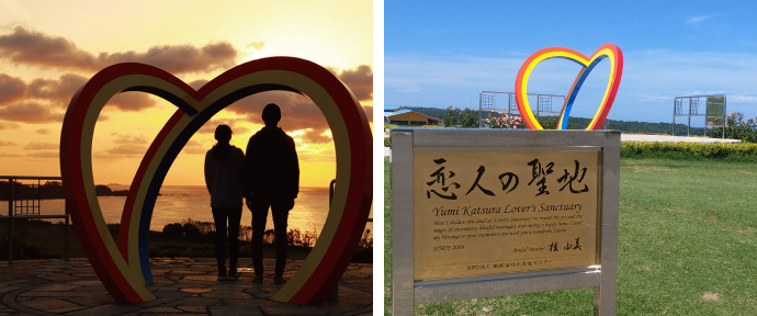 恋人の聖地モニュメント - 芝政ワールド