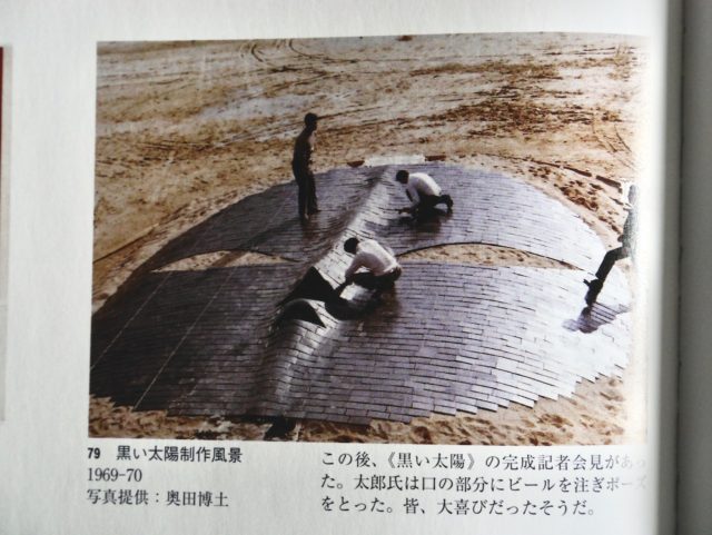 太陽の塔は信楽でつくられた！？岡本太郎が愛した焼き物の聖地 - しがトコ