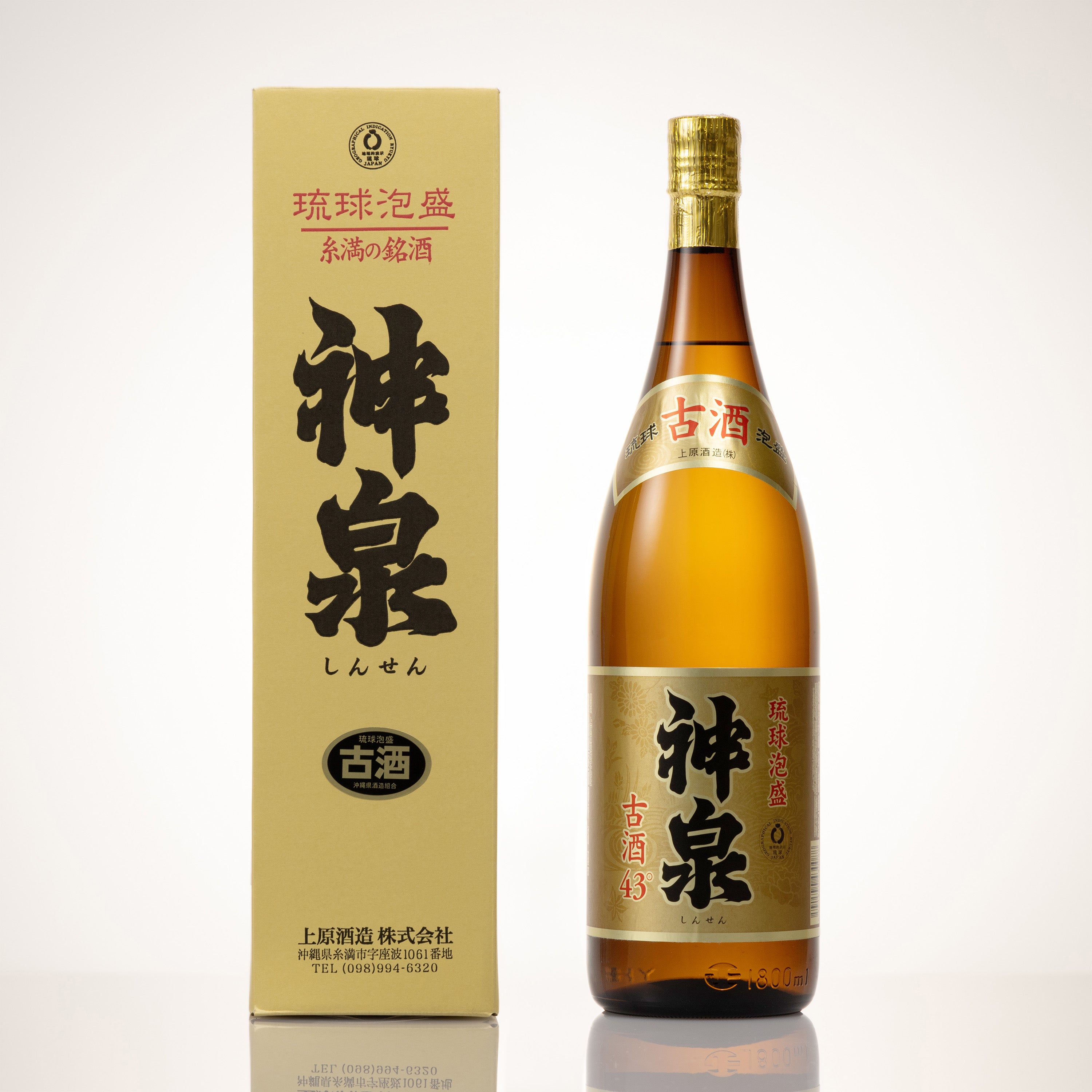 泡盛 神泉 上原酒造所吟醸 古酒45度 一升瓶 上原酒造】泡盛神泉・古酒