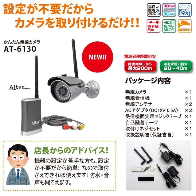 新品・ストア☆キャロットシステムズ オルタプラス AT-6130