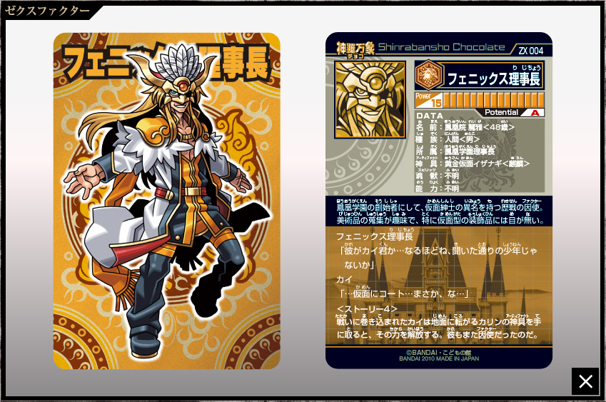 神羅万象チョコ カード 神羅万象カード Amazon | 神羅万象チョコ 魔法