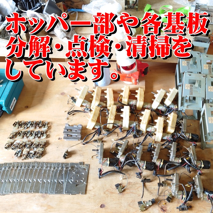 スリム両替機 EMS-7 下皿タイプ 本体のみ商品詳細 - 新洋商事株式会社