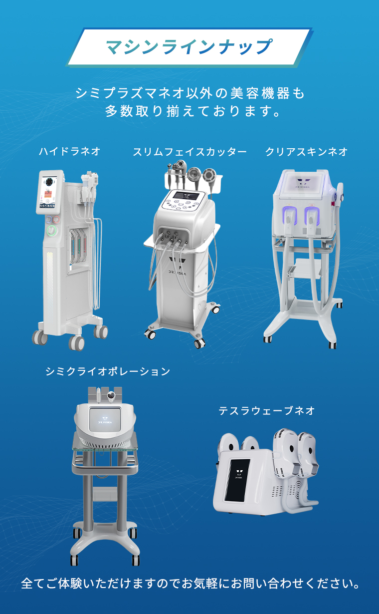 シミプラズマ（plasma-Neo） Dr.Viseaのプラズマ美顔器『シミプラズマ