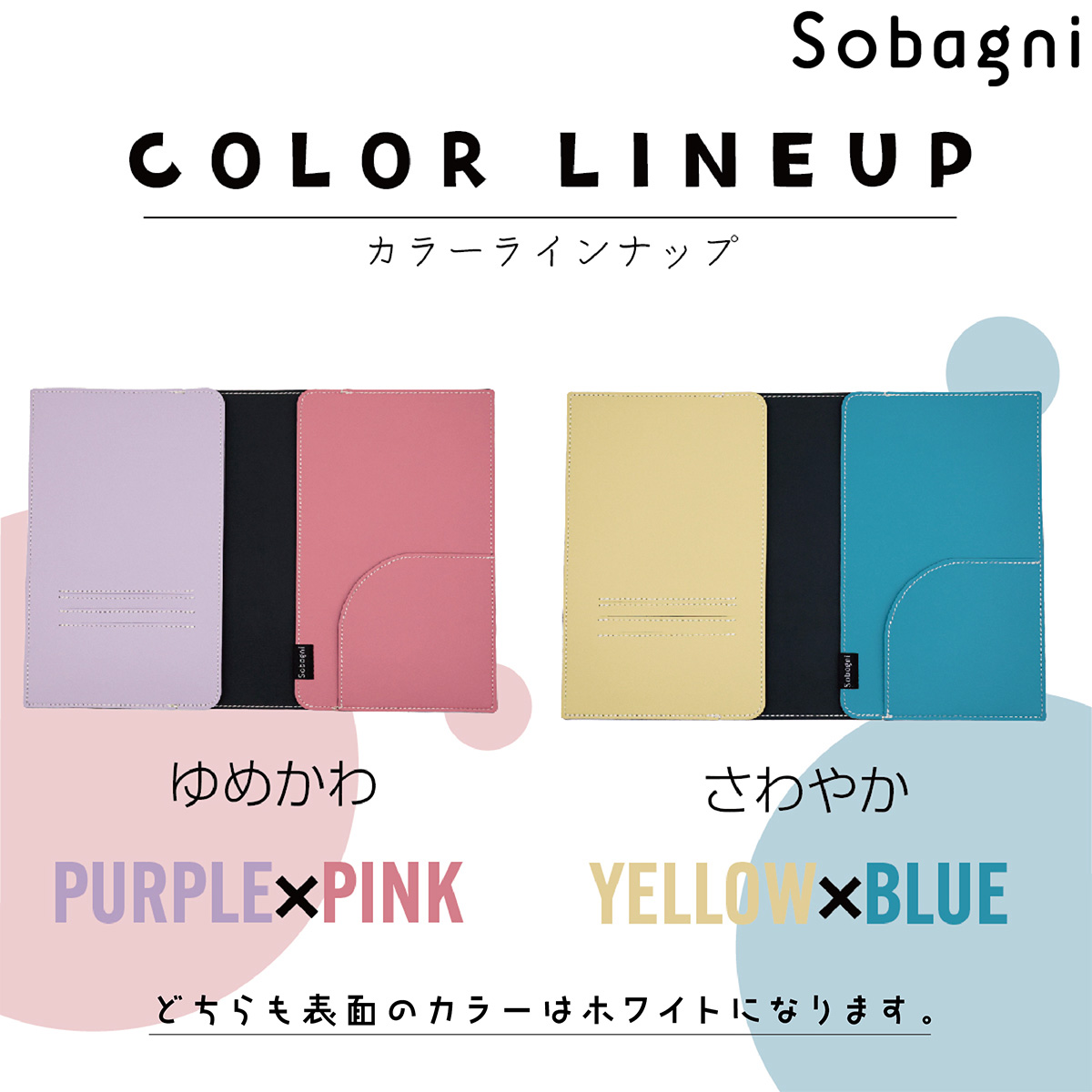 ソバニ公式 アンデスノートカバー イニシャル刻印サービス A5サイズ