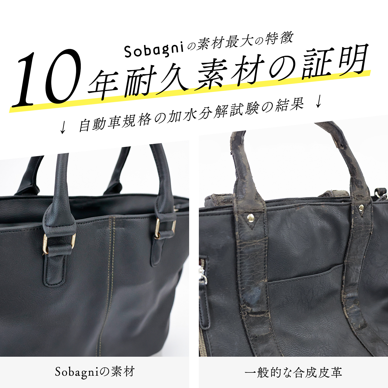 ソバニ公式 スッキリトートプレミアム