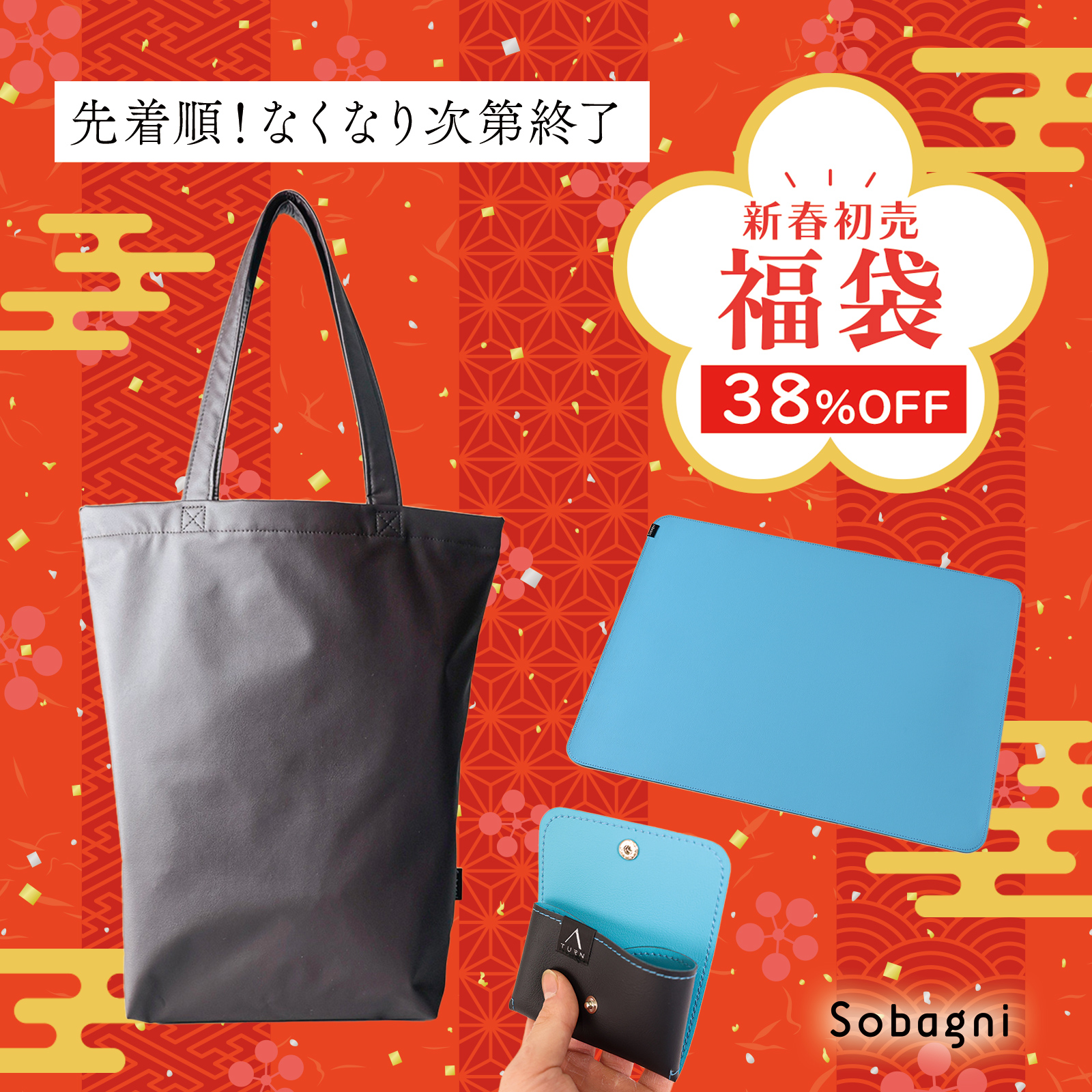 Sobagni 2026福袋 中身が見える人気商品福袋 文房具・雑貨セット①