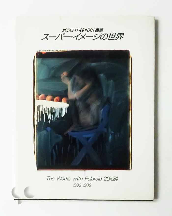 横尾忠則ポスターandrew Kohji taylor 横尾忠則ポスターandrew Kohji