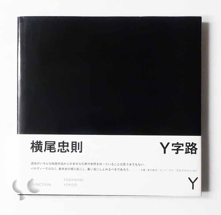 横尾忠則オフセットポスター ANDREW KOHJI TAYLOR （ワーナー