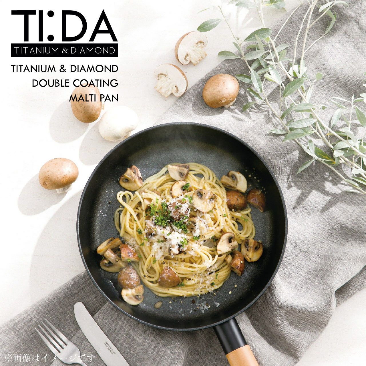 ククナキッチン ティーダ チタン＆ダイヤモンドマルチパン|《公式通販