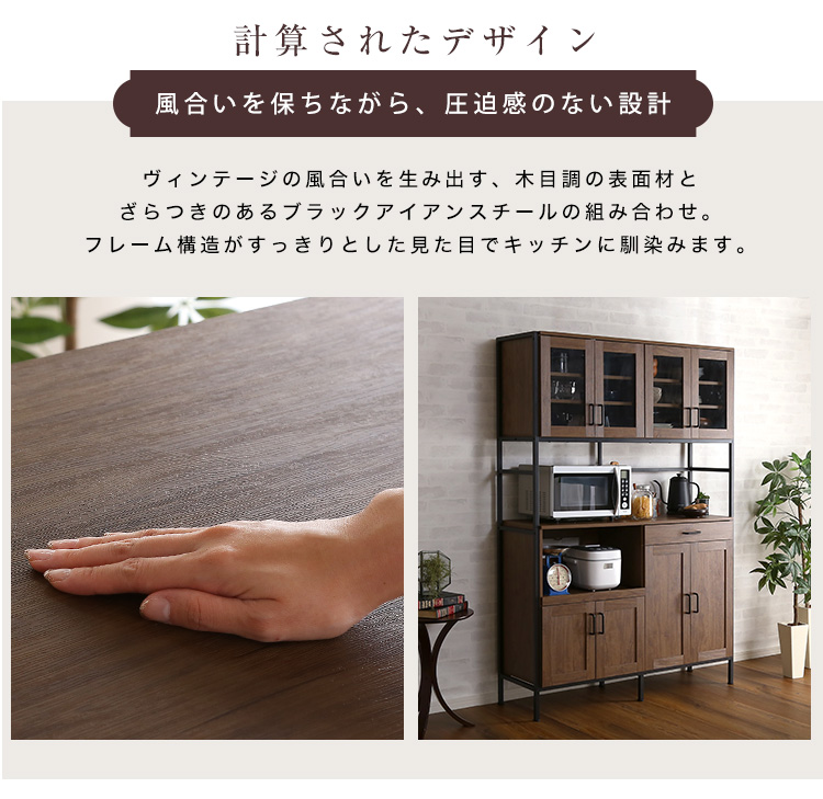 ヴィンテージワイド食器棚120cm幅！ | 北欧家具通販店Sotao