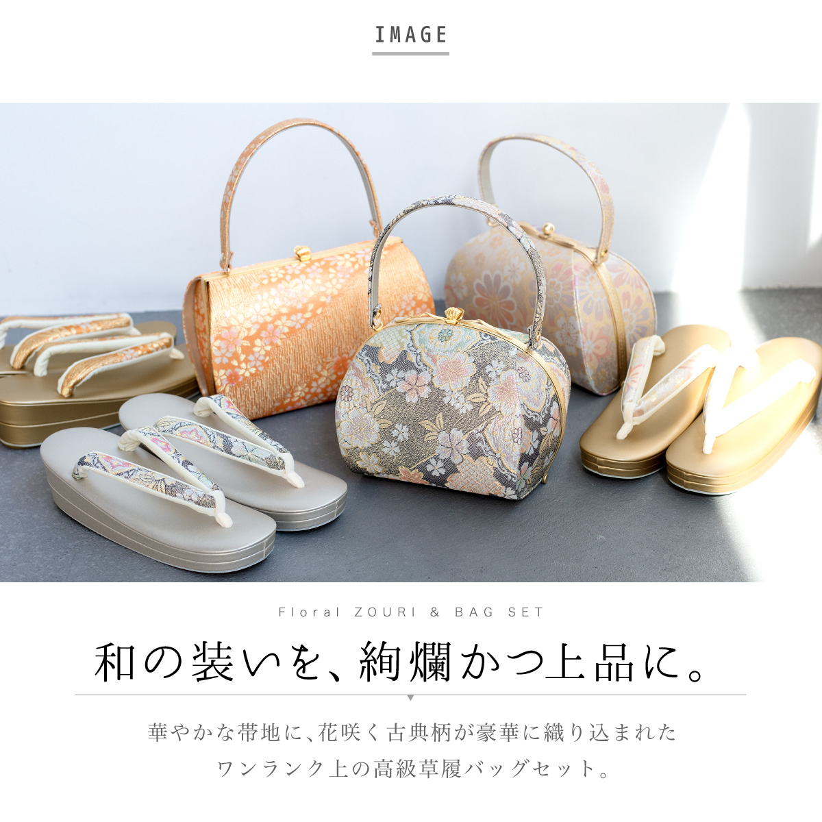 草履 バッグ セット 女性 和装 和装バッグ 着物| きもの館 創美苑