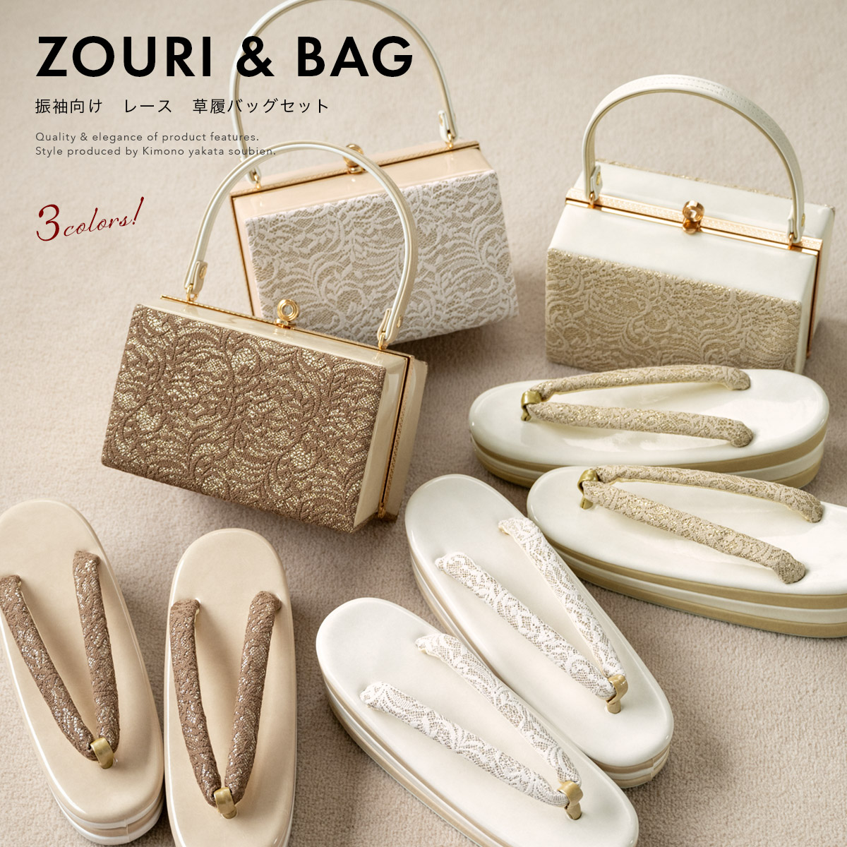 振袖用 草履 バッグ セット&髪飾り&ショール 【公式通販】