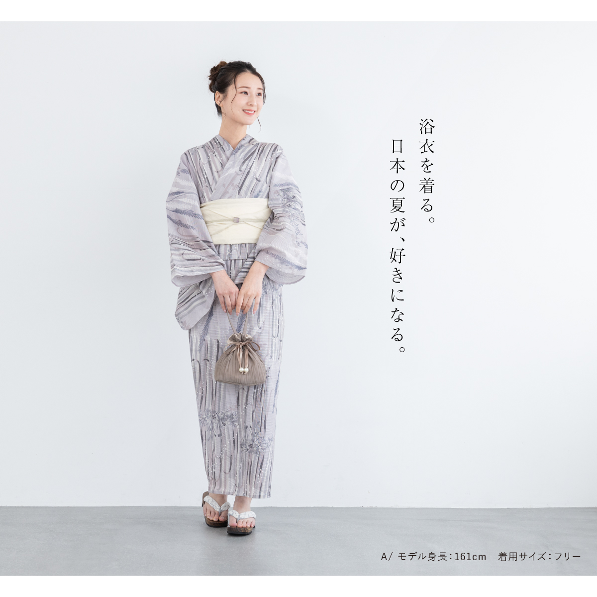 浴衣セット 女性 浴衣 帯 和装 2点| きもの館 創美苑