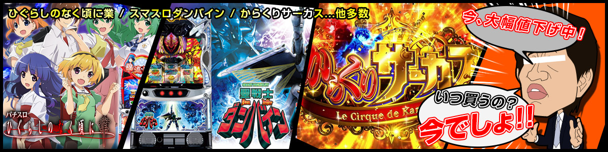 オリンピア 戦国乙女 剣戟に舞う白き剣聖 西国参戦編実機 【コイン不要