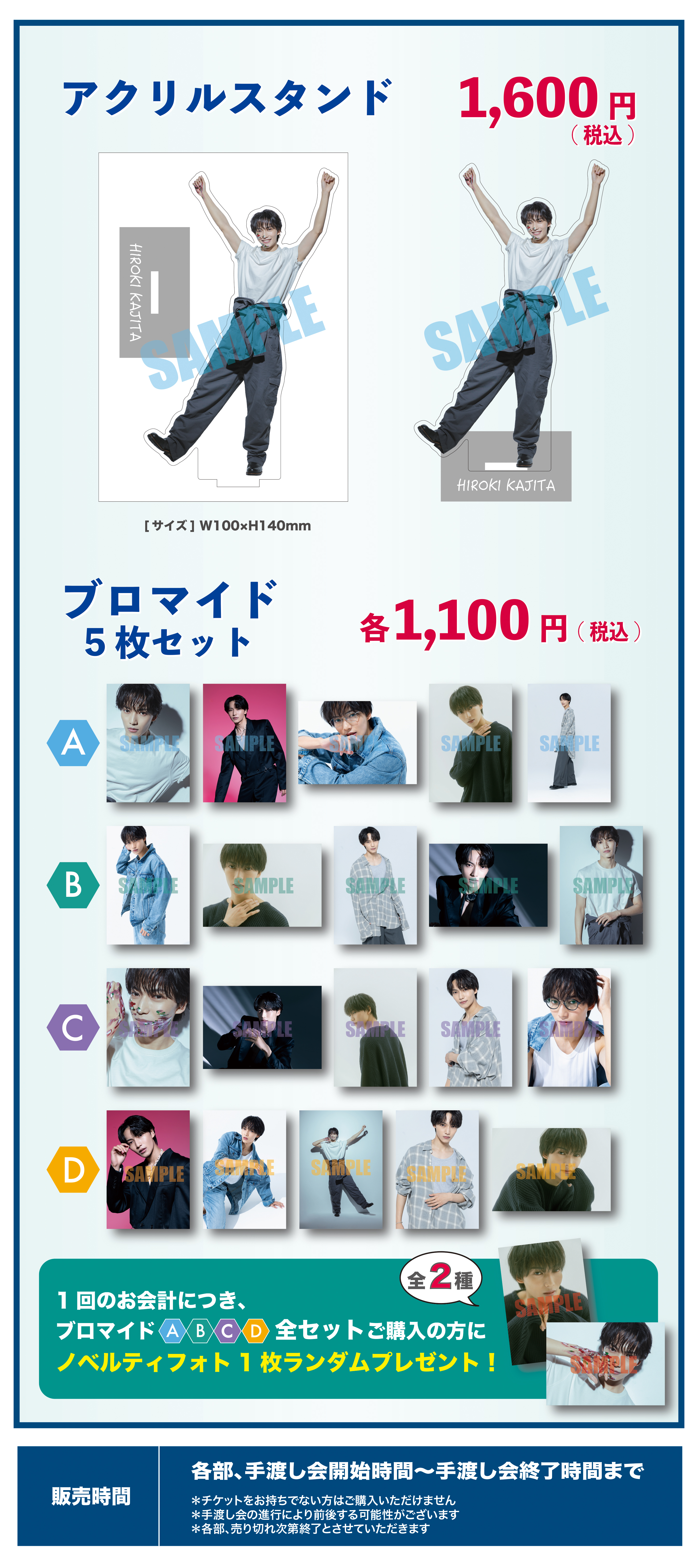 少年隊 希少 袋つきコンサートパンフレット カレンダーシール 半券 本