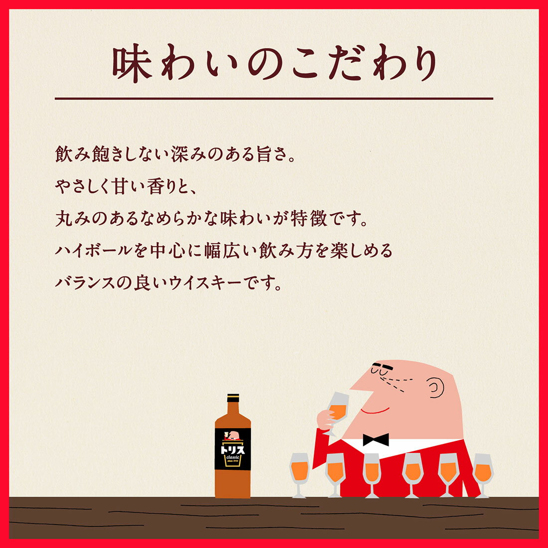 トリスクラシック ペットボトル｜楽天マート - ネットスーパー