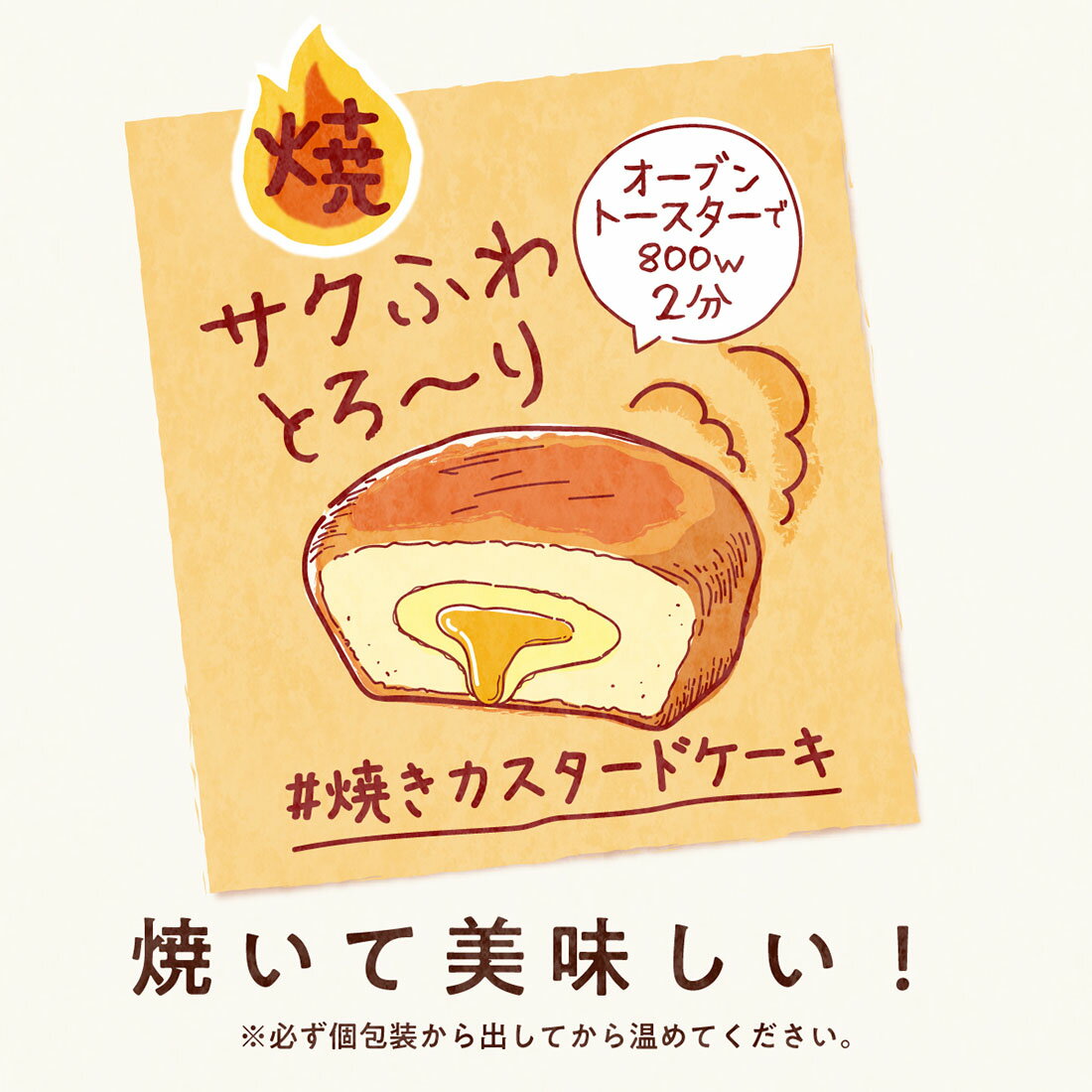 カスタードケーキ パーティーパック｜楽天マート - ネットスーパー