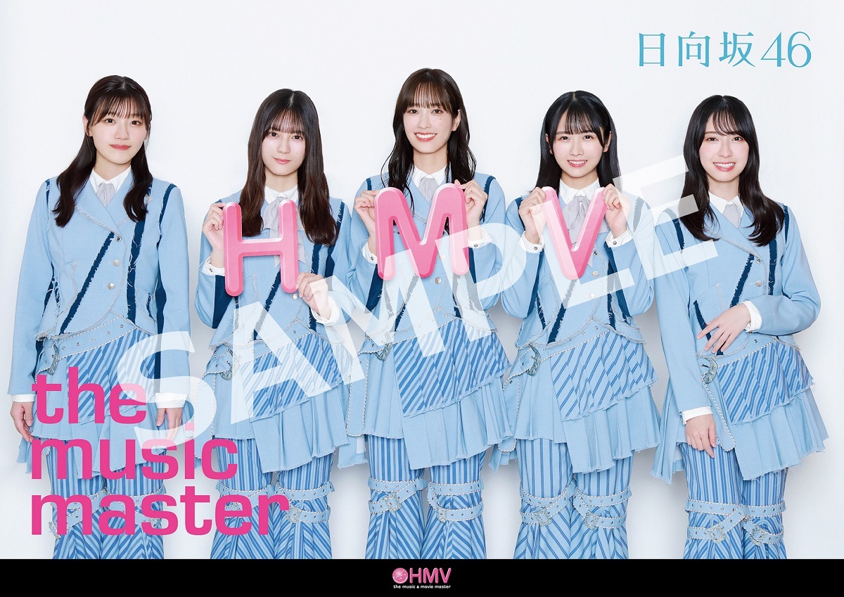 日向坂46脈打つ感情全メンバーサイン入りポスター 2ndアルバム『脈打つ