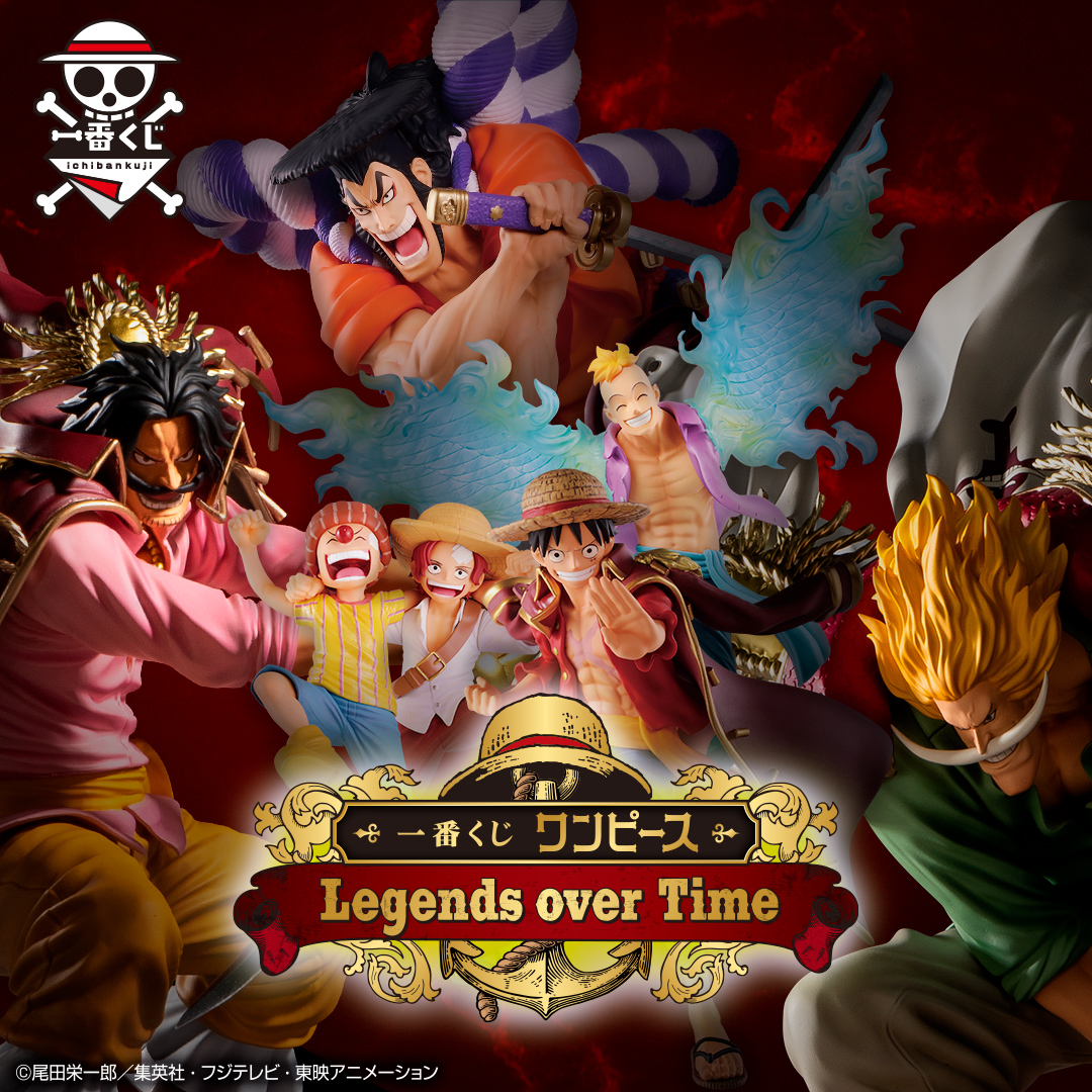 一番くじ ワンピース Legends over Time ラストワン賞 エース & A賞