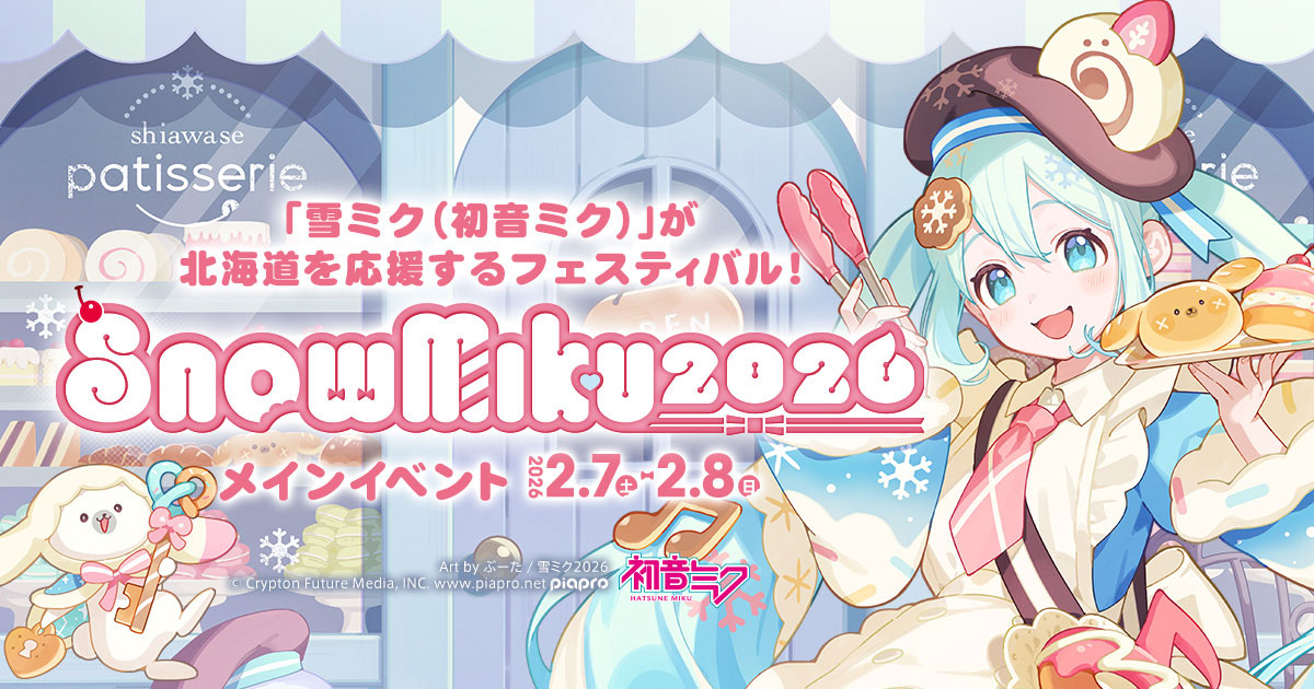 グッズ]SNOW MIKU 2026 ミニのぼり｜SNOW MIKU 2026