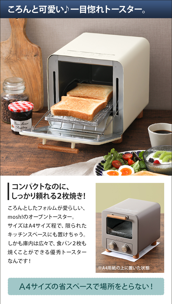 mosh! オーブントースター&電気ケトルセット | セレクトショップ・AQUA