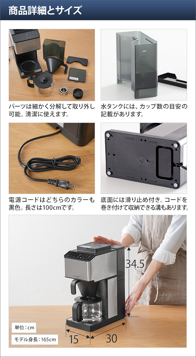 レコルト コーン式ミル付き全自動コーヒーメーカー 【選べる2大特典