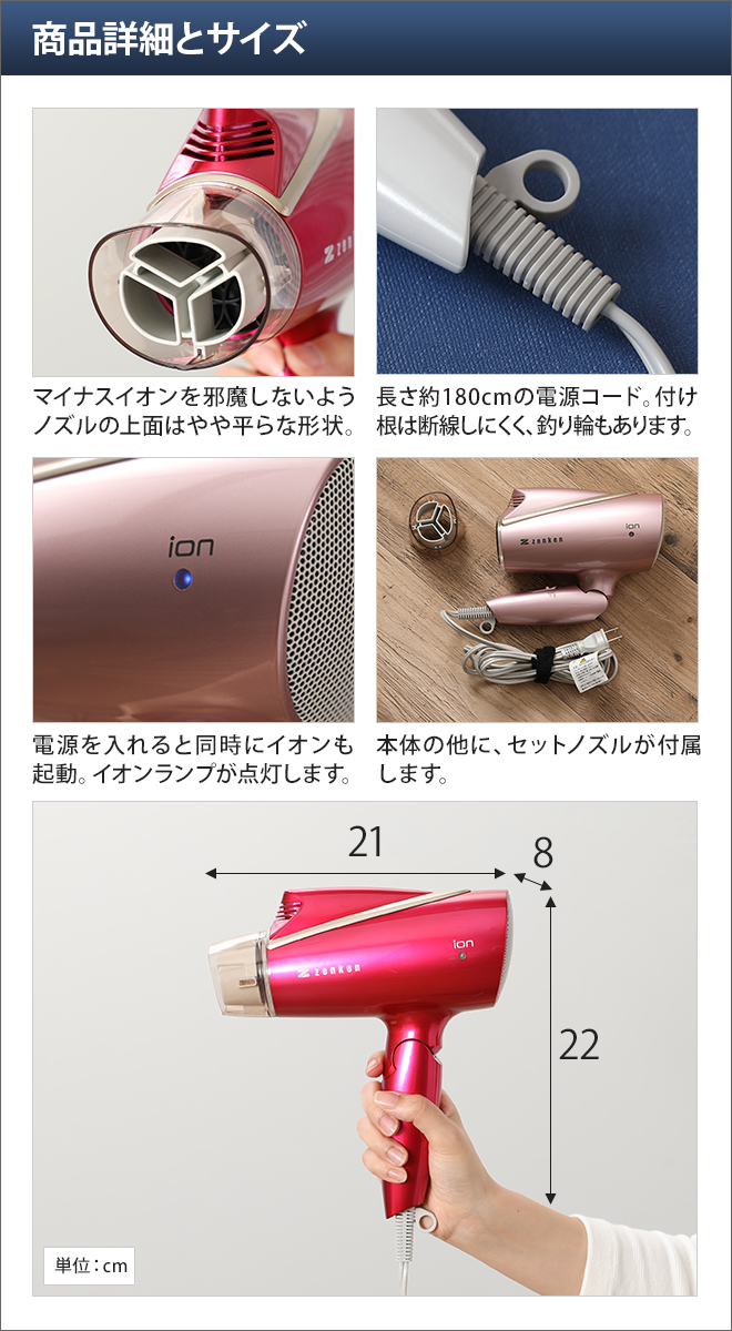 ドライヤー 電磁波低減 ヘアードライヤー ゼンケン ZD-1000 | セレクト